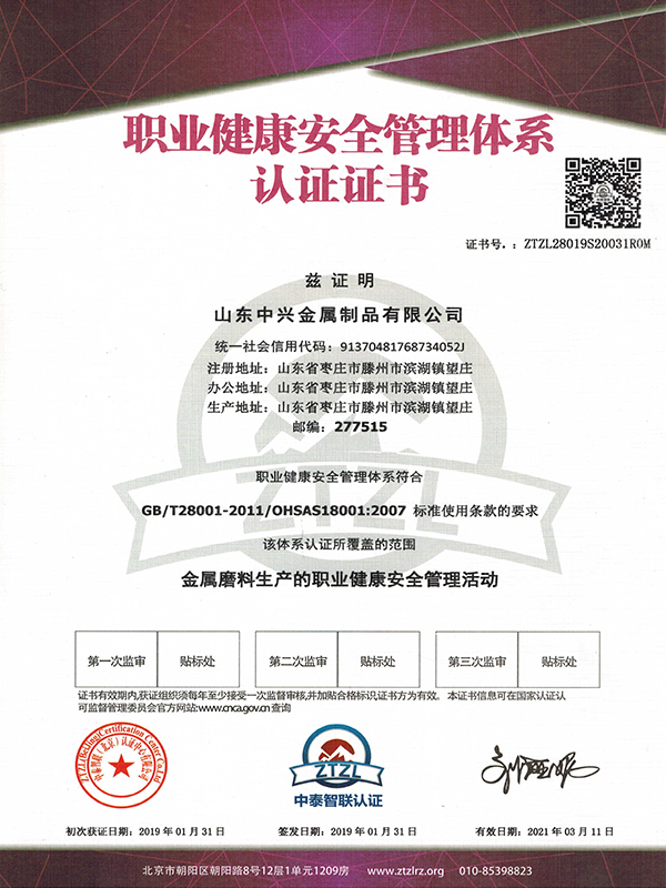 企業(yè)資質(zhì)