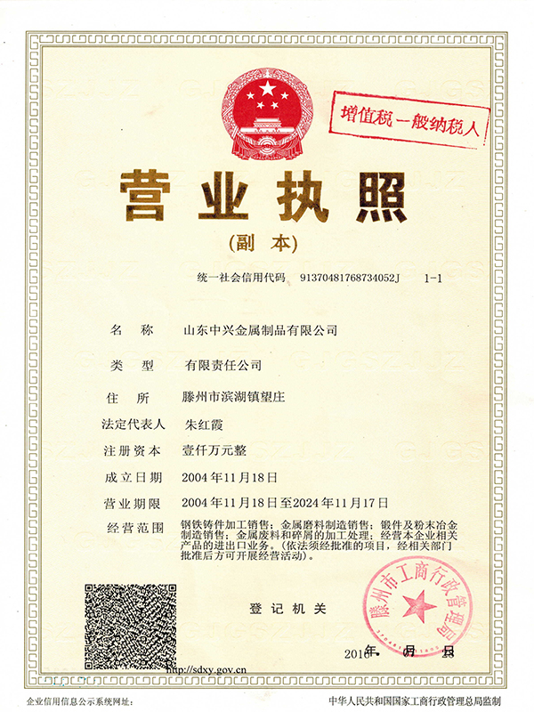 企業(yè)資質(zhì)